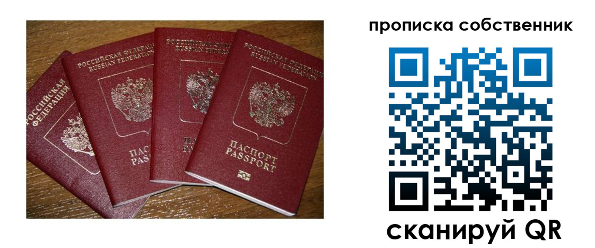 прописка поиск в Губкинском