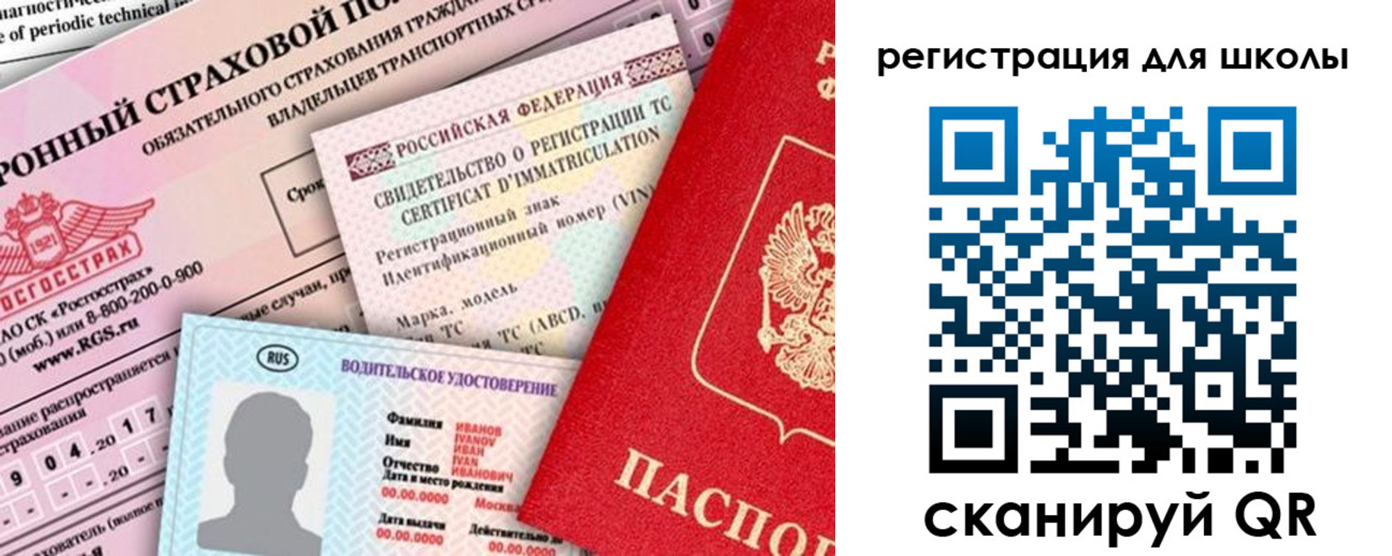 прописка для школы в Губкинском